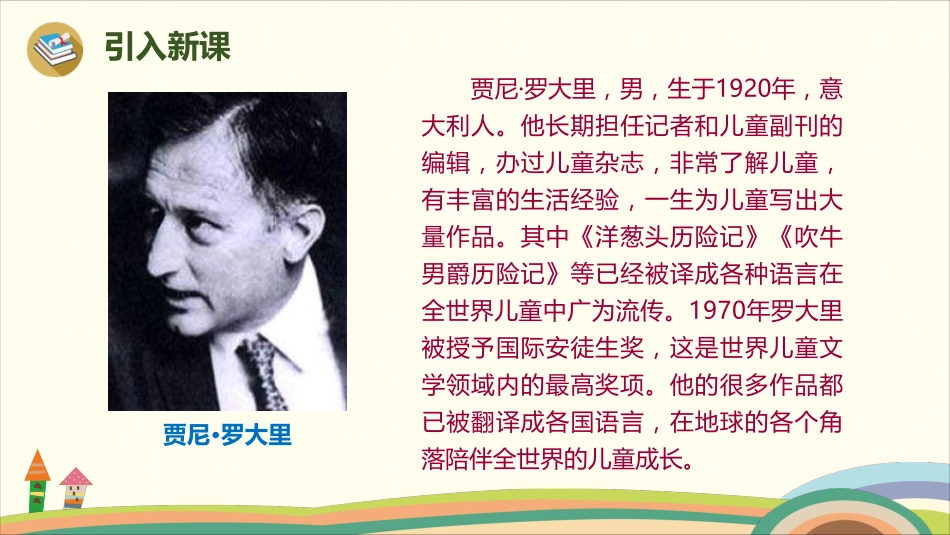 部编版小学三年级上册语文学习教案 第4单元14《不会叫的狗》.pdf_第3页