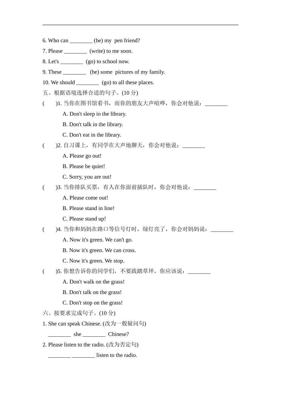 常考易错突破卷.doc_第3页