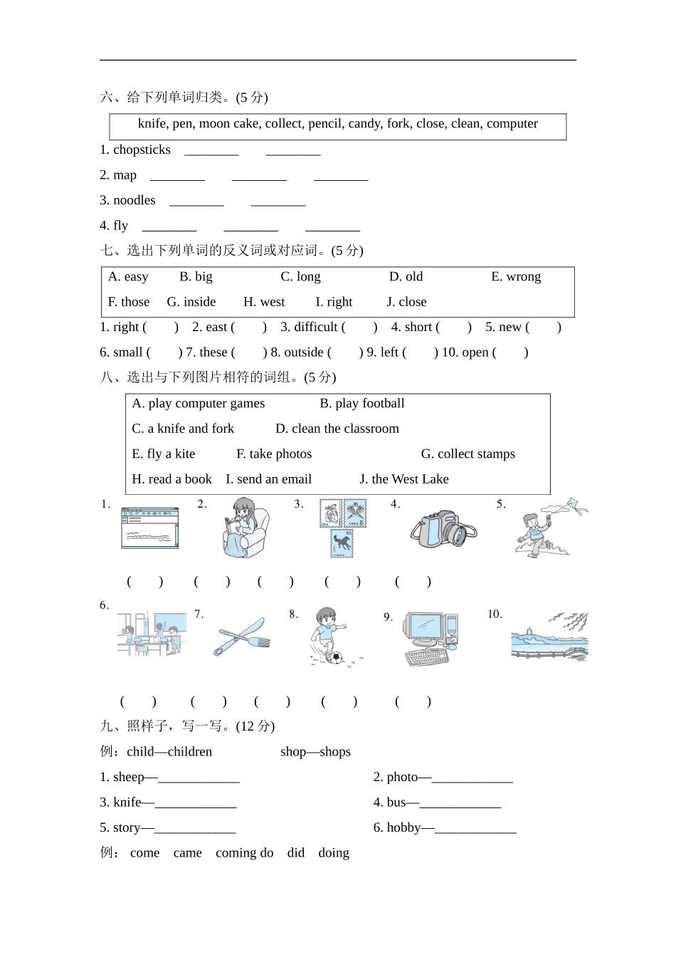词汇专项复习卷.doc_第3页