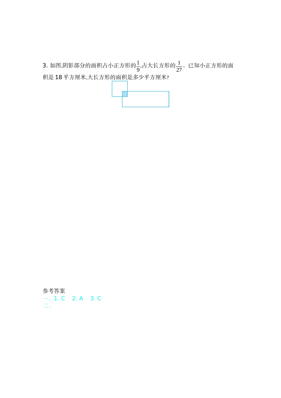 第二单元测试卷（二）.docx_第3页