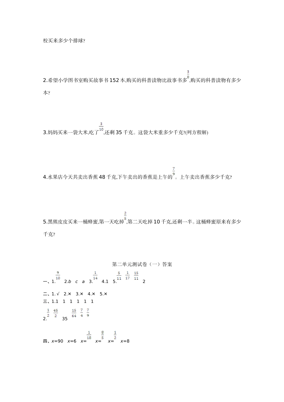 第二单元测试卷（一）.doc_第3页