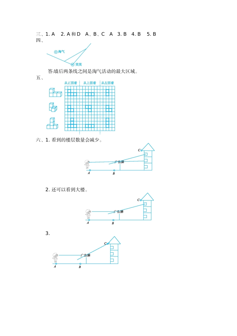 第三单元测试卷（二）.docx_第3页