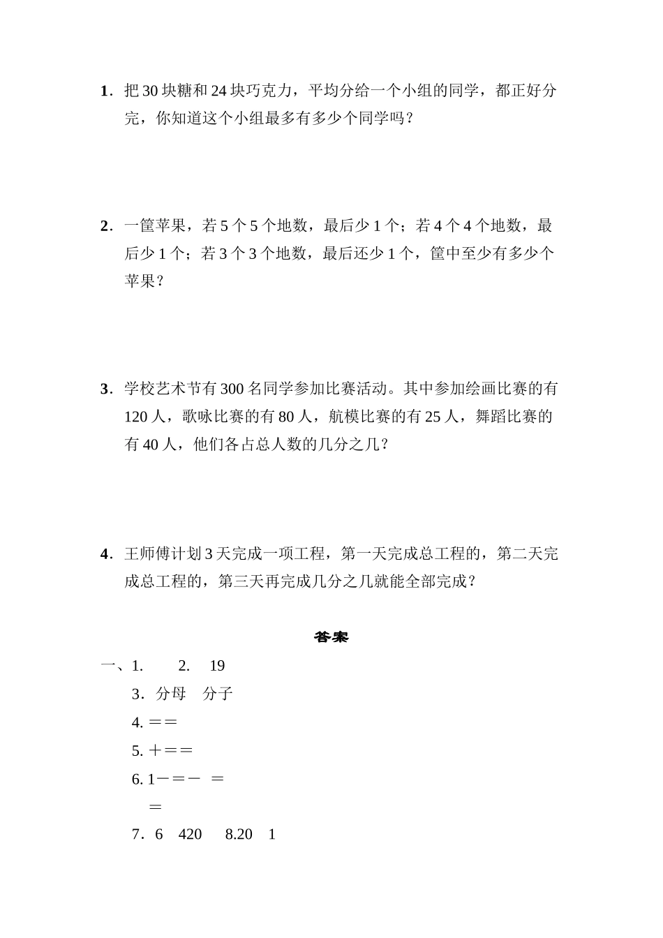 第三单元教材过关卷(3).docx_第3页