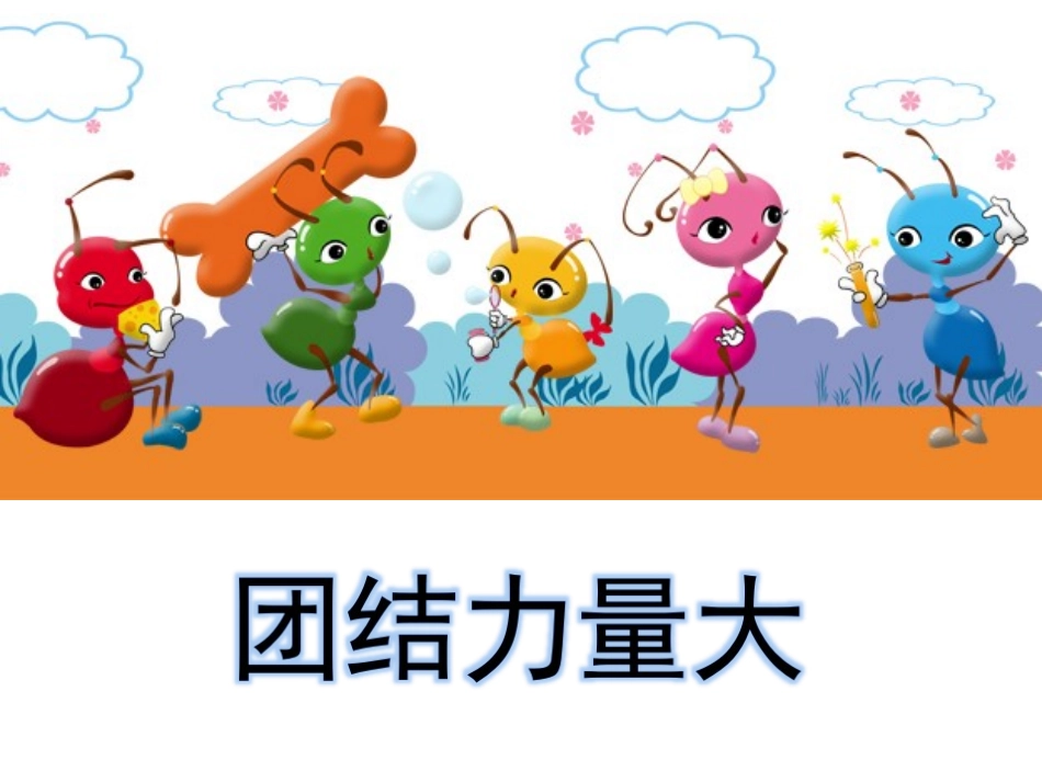二年级上册-语文看图写话 专项练习资料-看图写话上课教案.ppt_第2页
