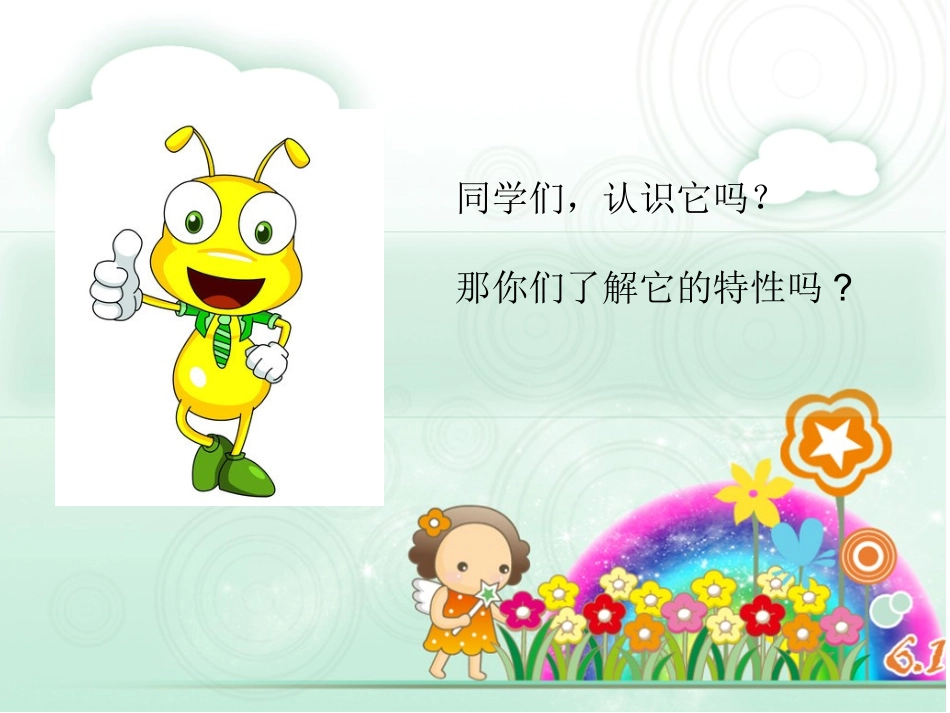二年级上册-语文看图写话 专项练习资料-看图写话上课教案.ppt_第3页