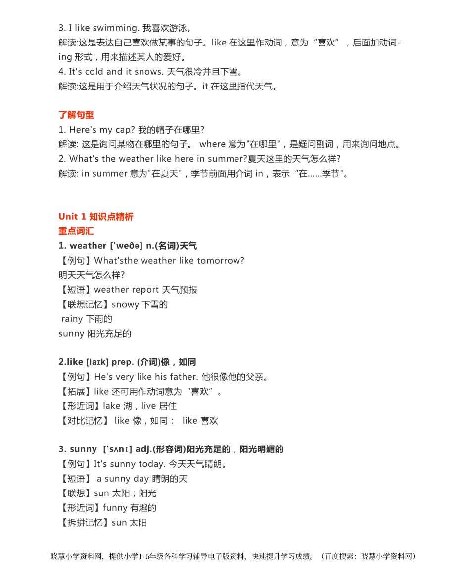 二年级下册英语外研一起点知识要点汇总.pdf_第2页