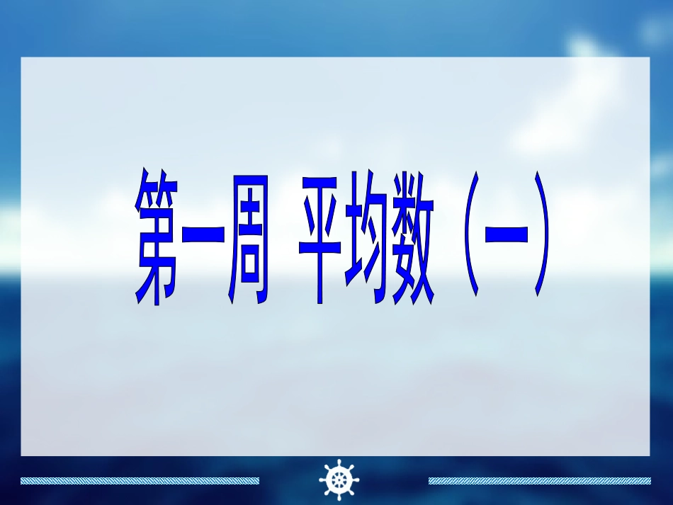 举一反三5年级奥数-.ppt_第2页