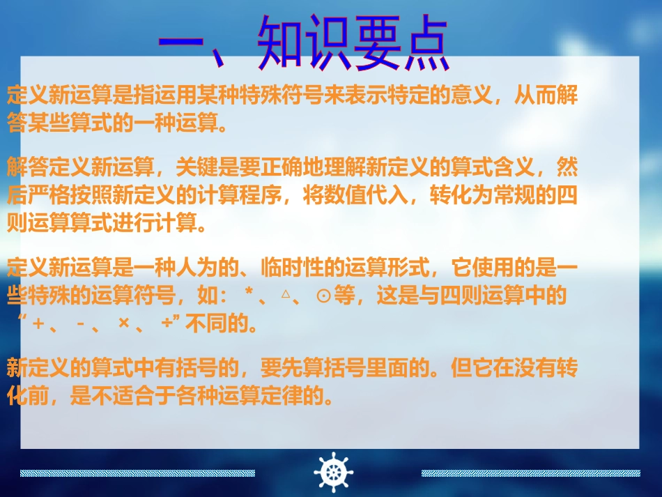 举一反三6年级奥数.ppt_第3页