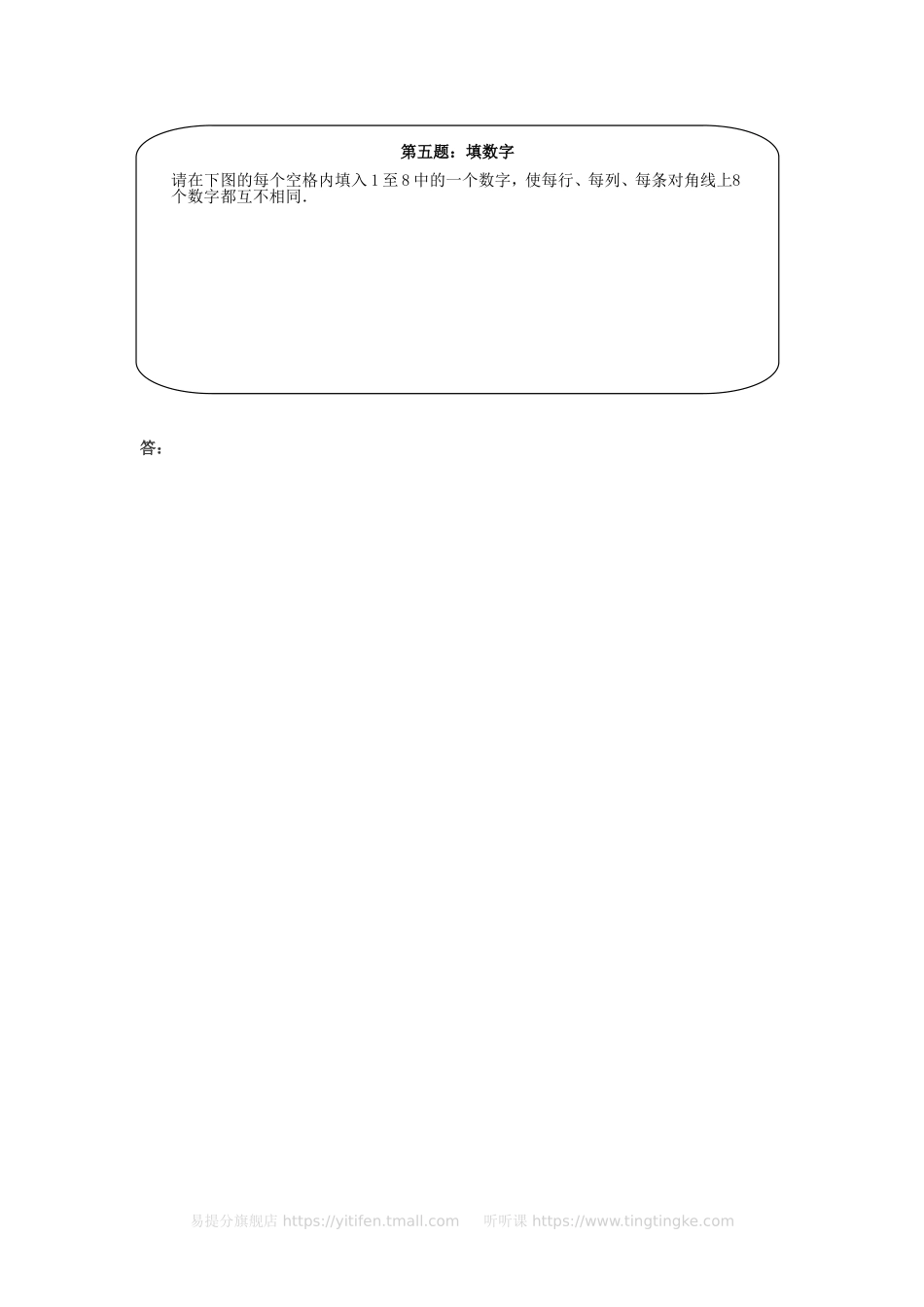 六年级奥数天天练 (中难度）.doc_第3页