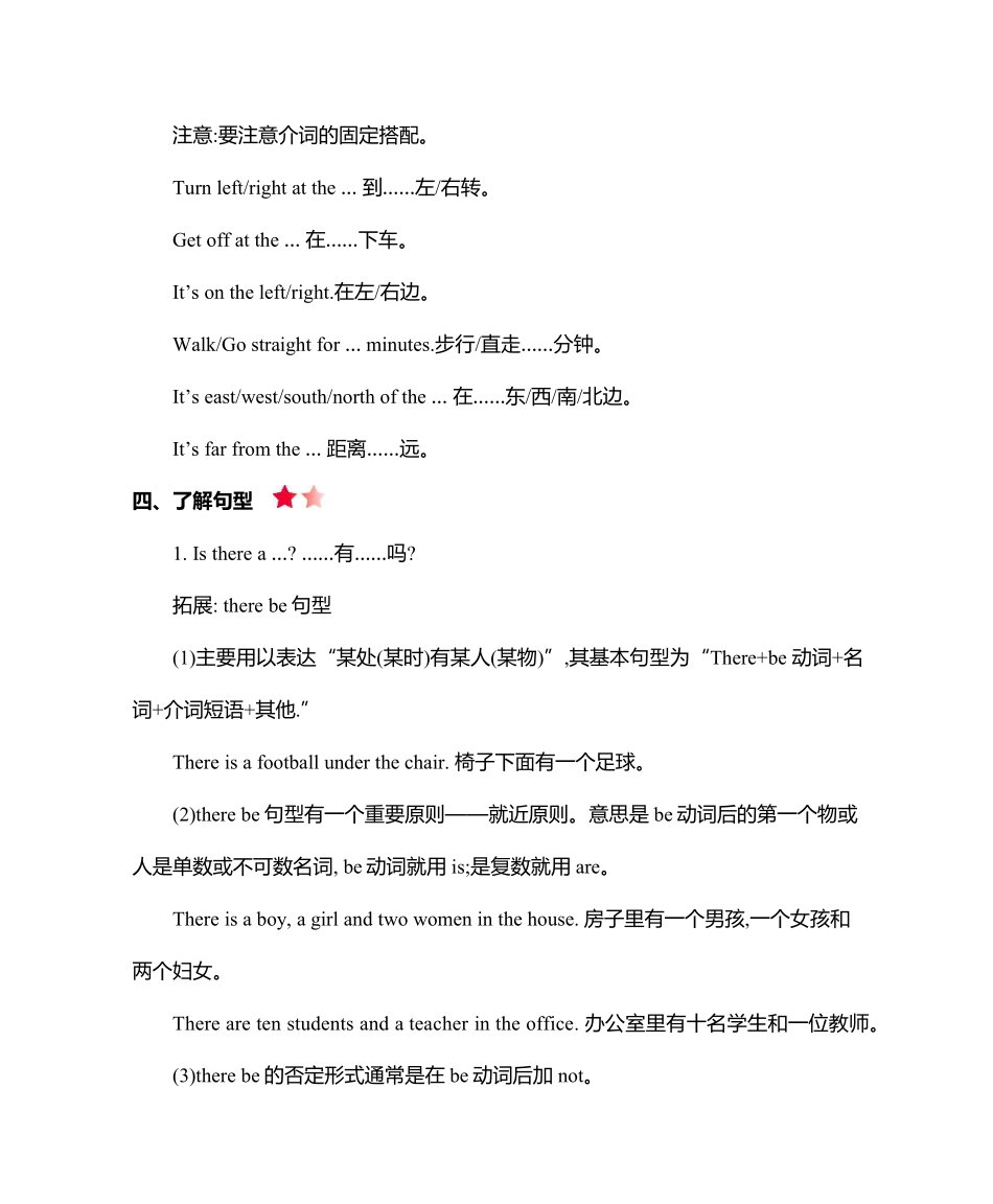 六年级上册英语人教PEP版知识要点.pdf_第2页