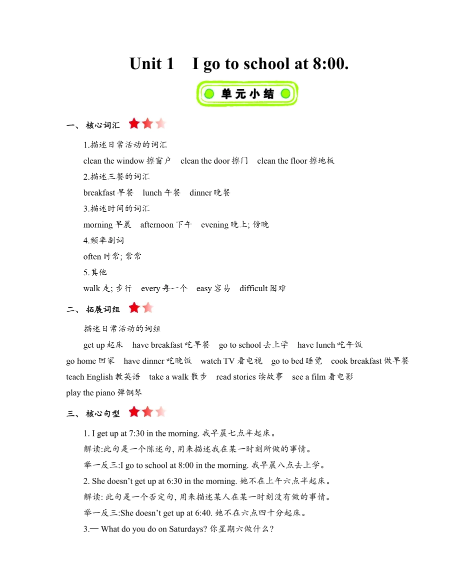 六年级上册英语人教精通版知识要点.pdf_第1页
