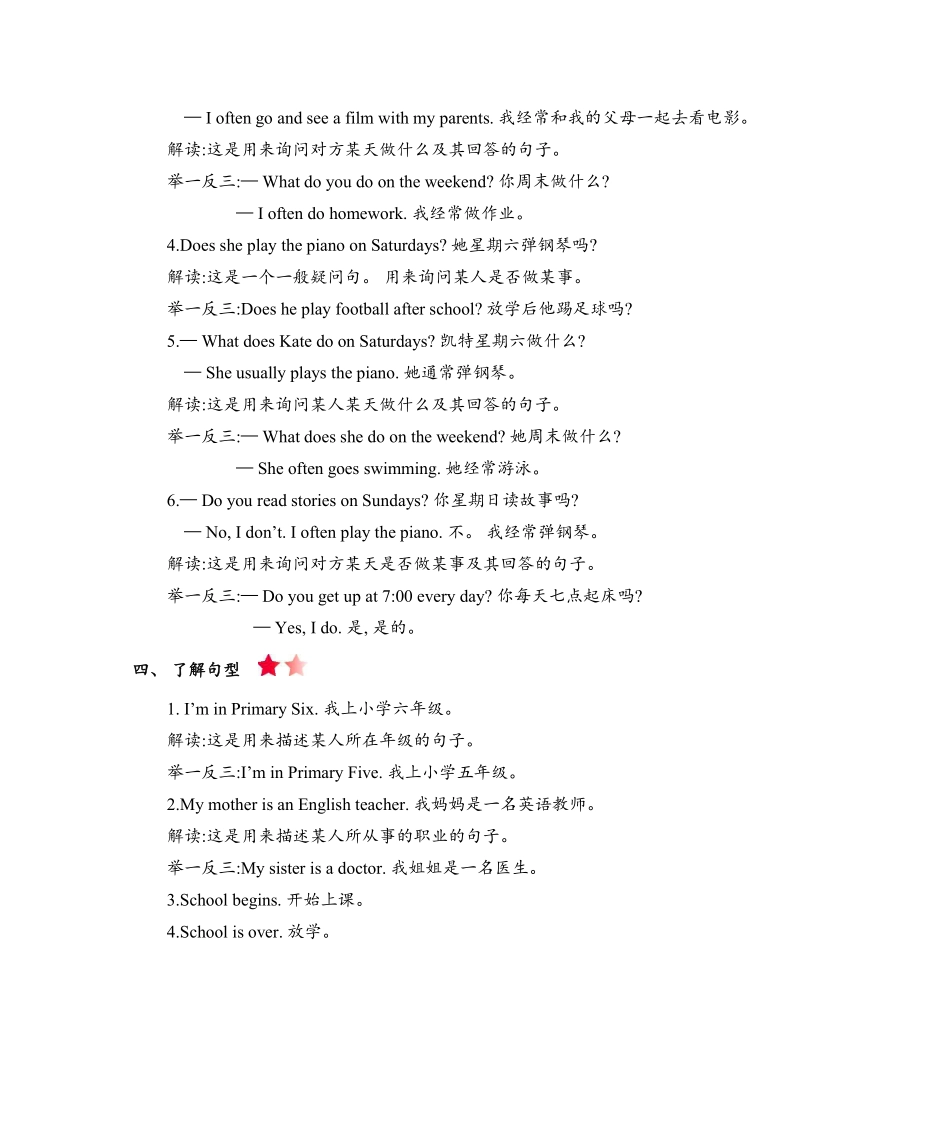 六年级上册英语人教精通版知识要点.pdf_第2页