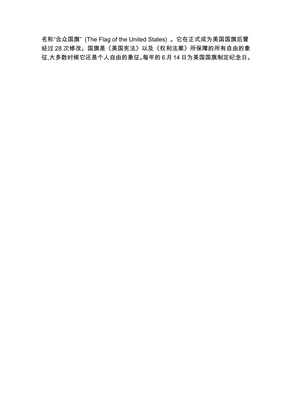 六年级上册英语外研三起点知识要点.pdf_第3页