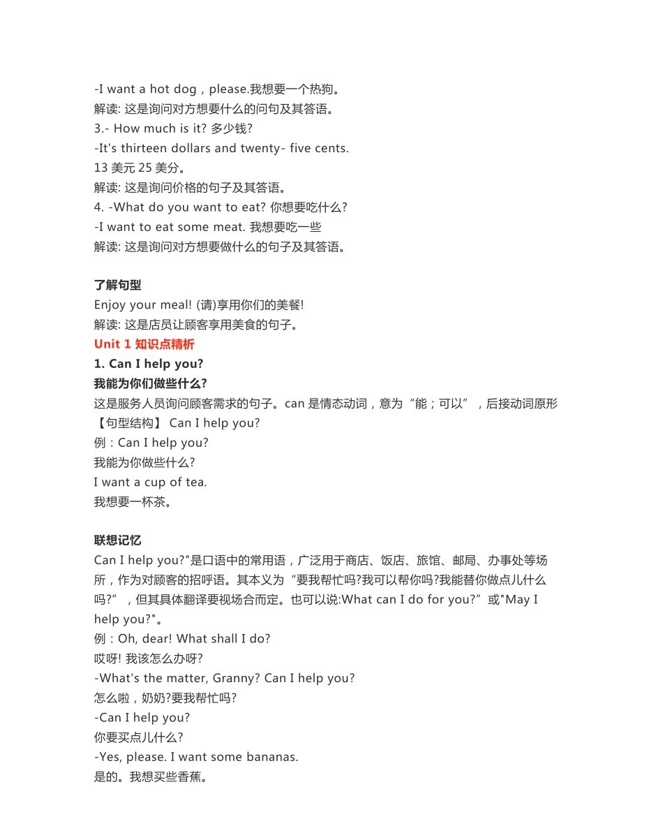 六年级下册英语外研一起点知识要点汇总.pdf_第2页
