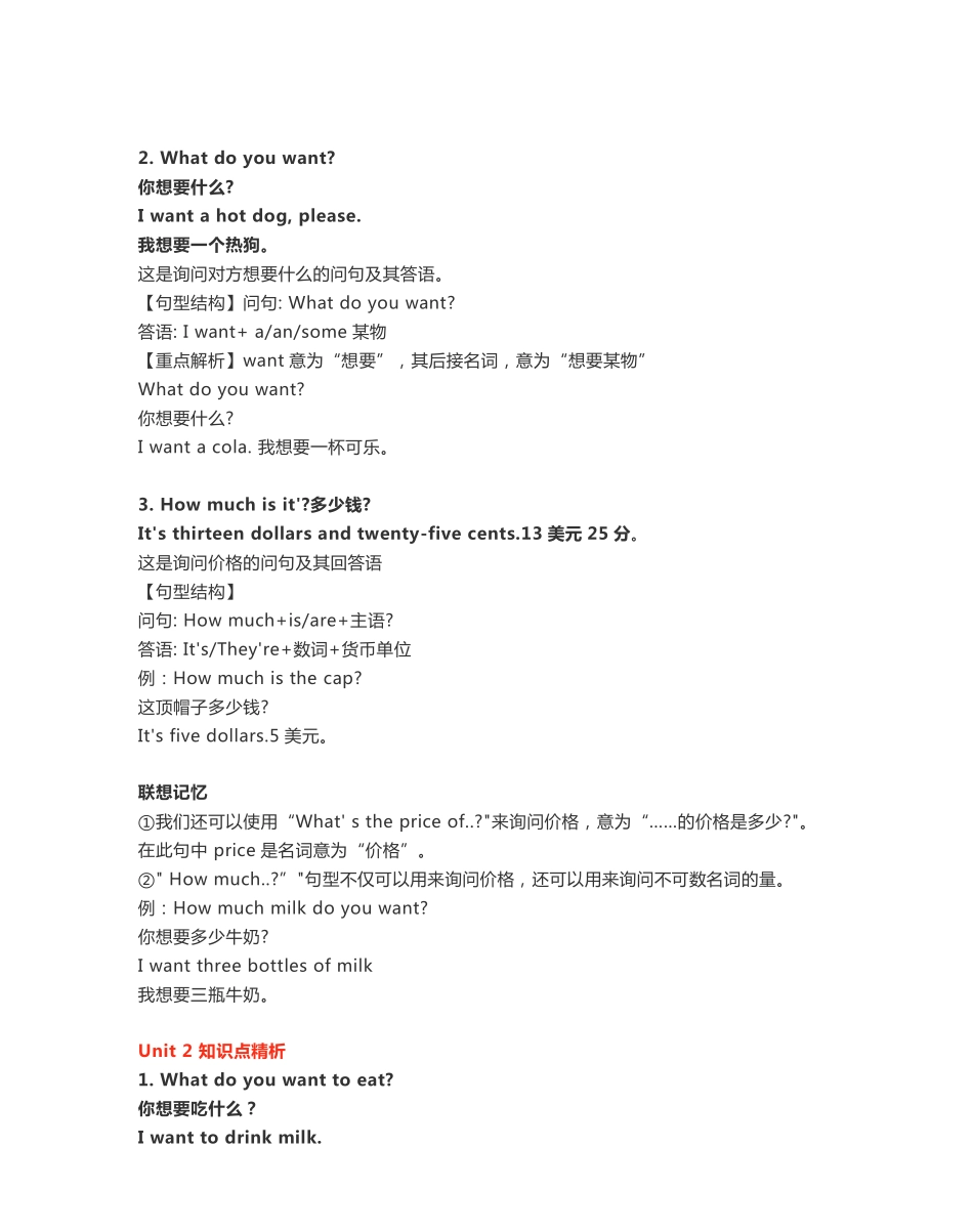 六年级下册英语外研一起点知识要点汇总.pdf_第3页