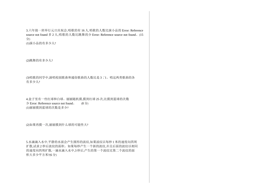 期末测试卷（一）.doc_第2页