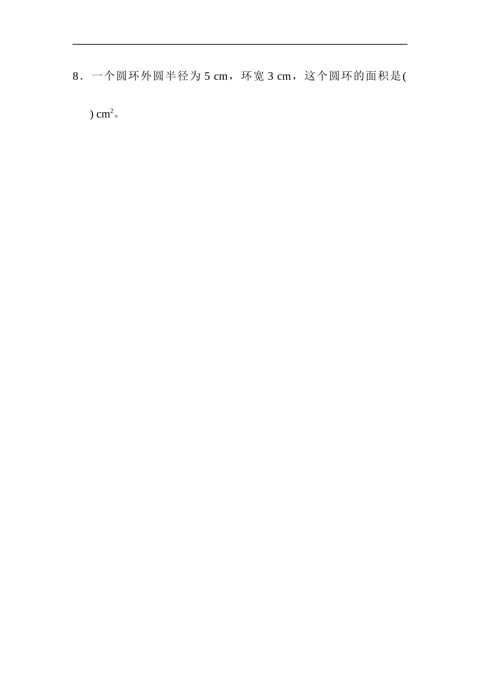 期末测试卷1.docx_第2页