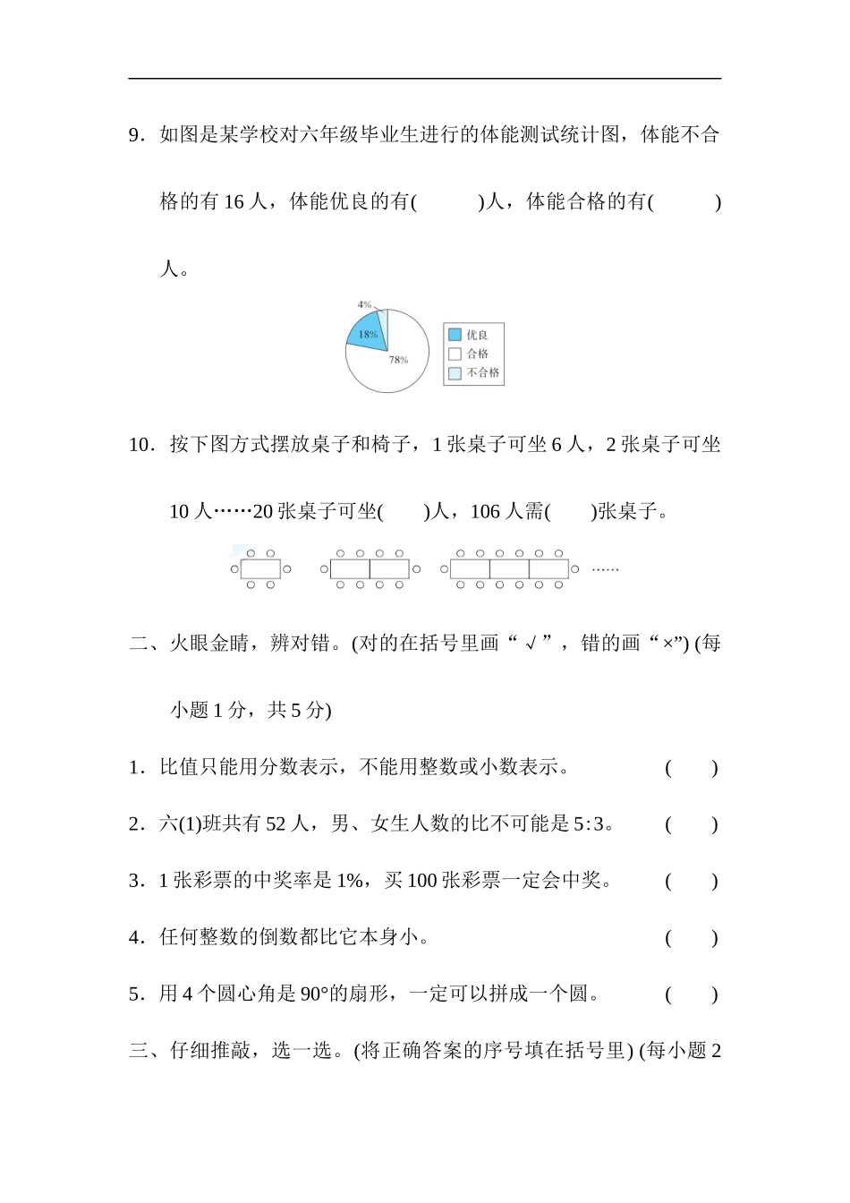 期末测试卷1.docx_第3页