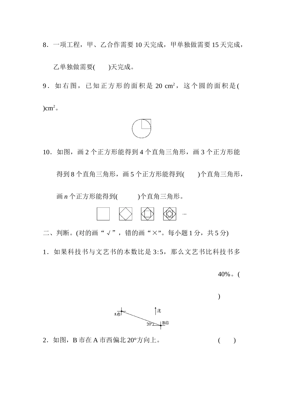 期末测试卷2.docx_第2页
