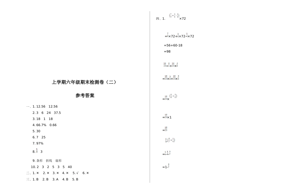 期末检测（二）.doc_第3页