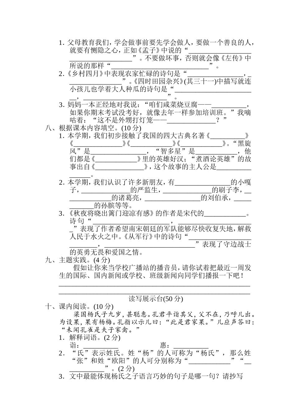 期末检测A卷.doc_第2页