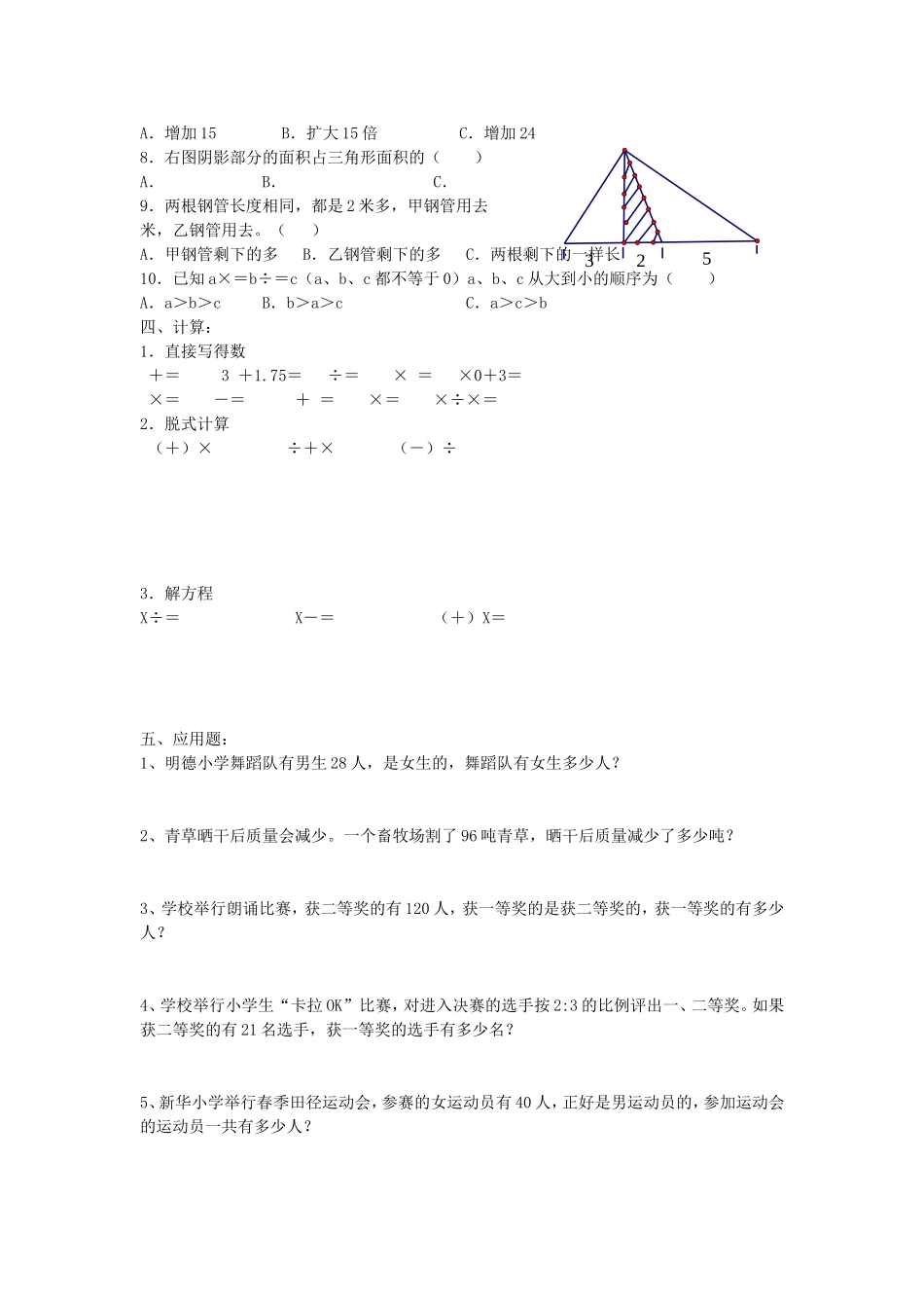 期中测试卷（二）.doc_第2页