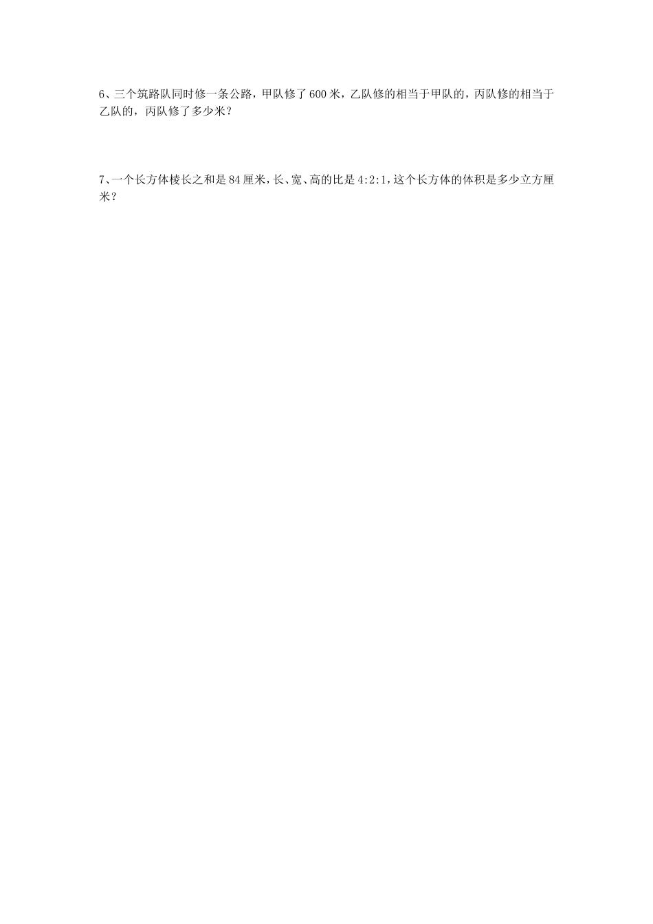 期中测试卷（二）.doc_第3页