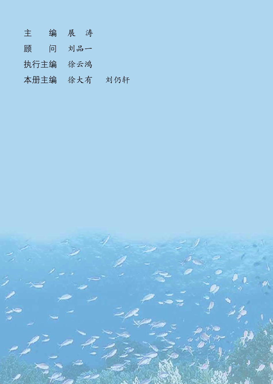 青岛版四年级上册数学PDF电子课本.pdf_第3页