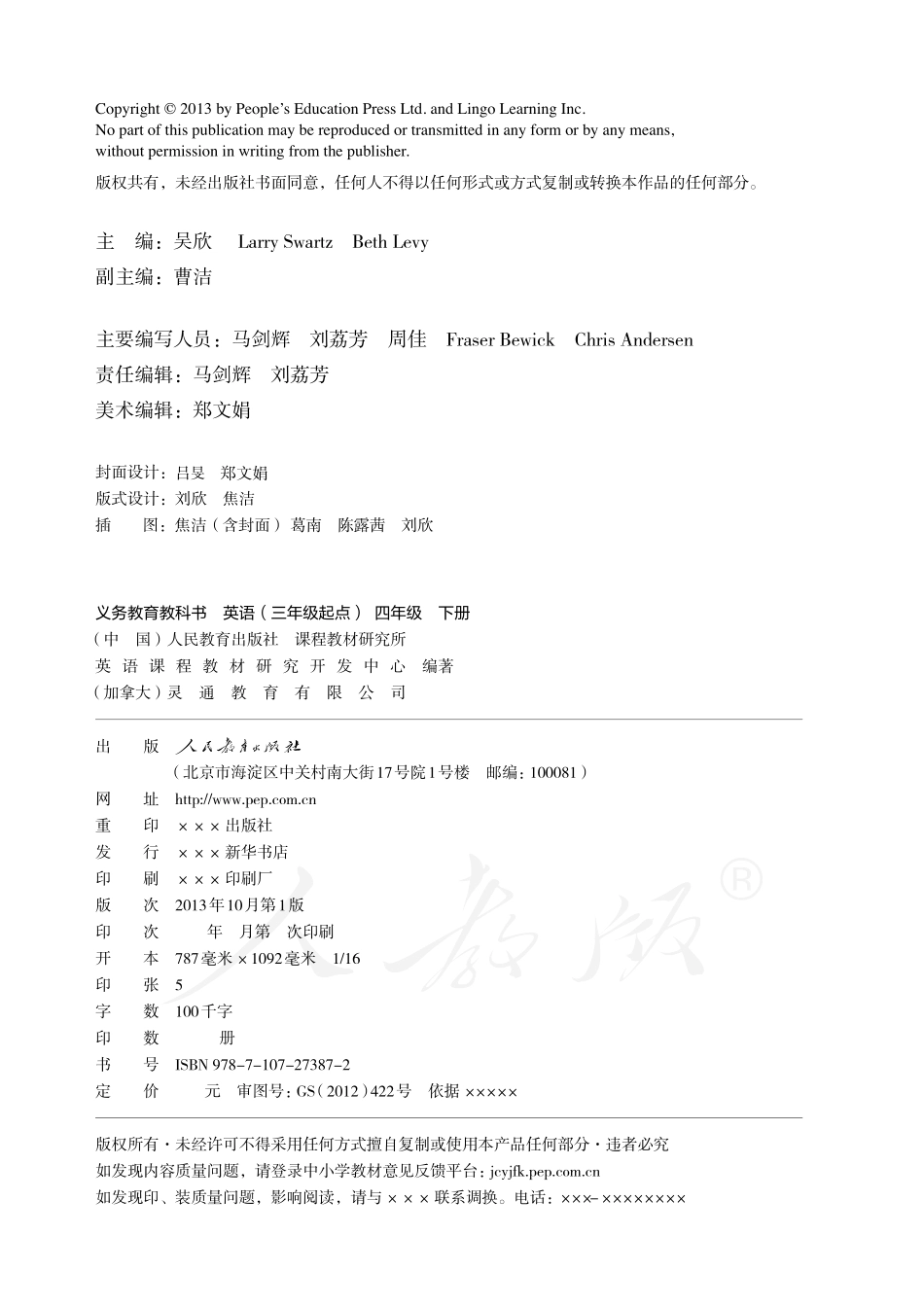 人教版（PEP）（三年级起点）（主编：吴欣）四年级下册英语PDF电子课本.pdf_第3页