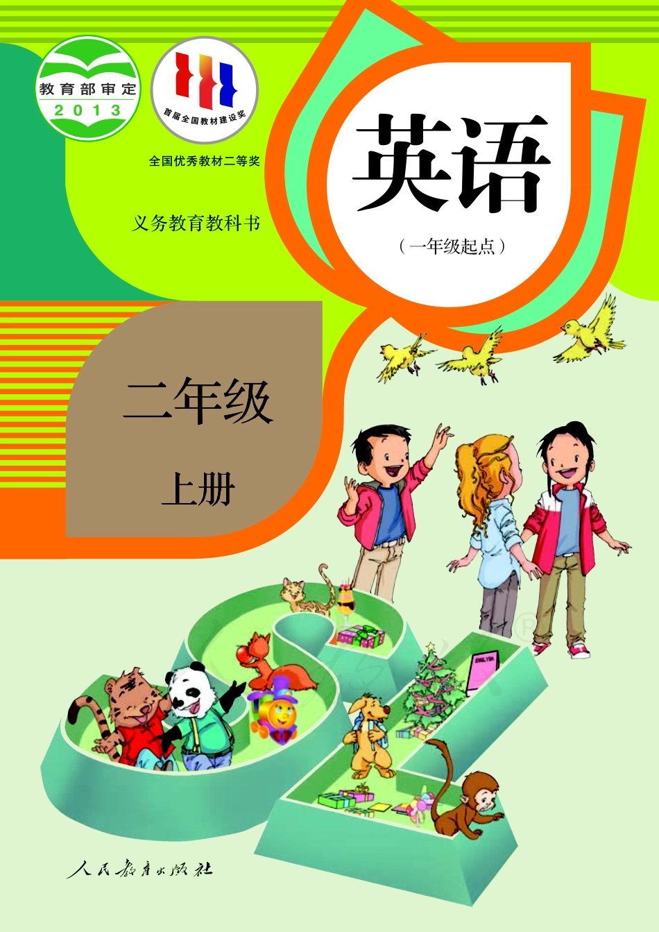 人教版（一年级起点）（主编：吴欣）二年级上册英语PDF电子课本.pdf_第1页