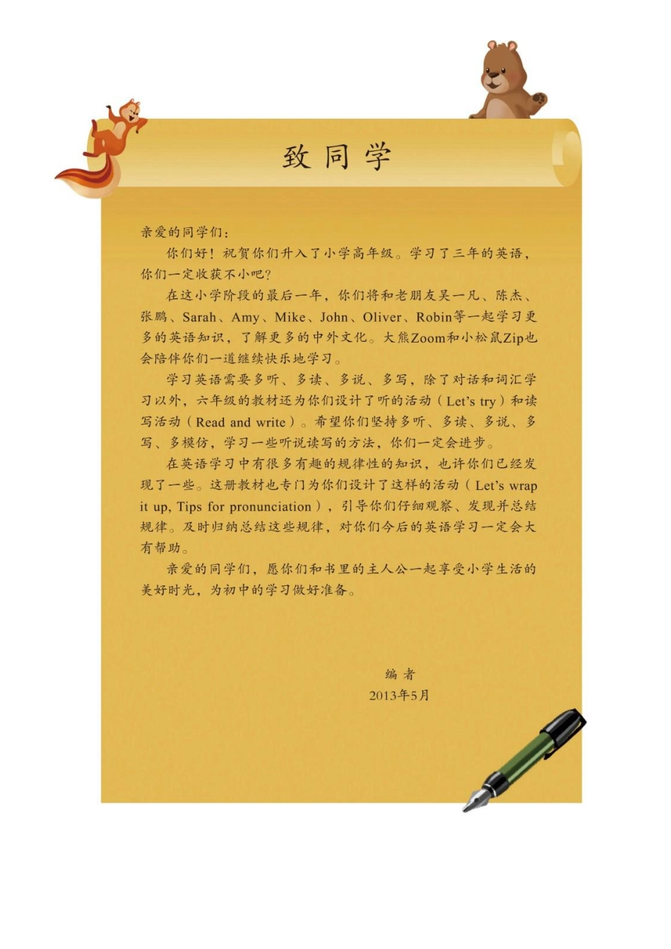 人教版PEP小学英语六年级上册电子课本电子教材.pdf_第3页