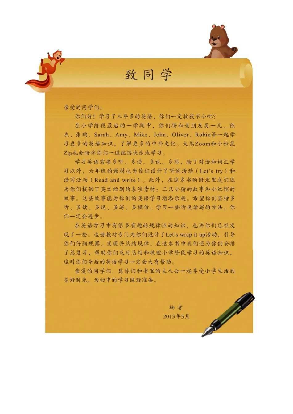 人教版PEP小学英语六年级下册电子课本电子教材.pdf_第3页