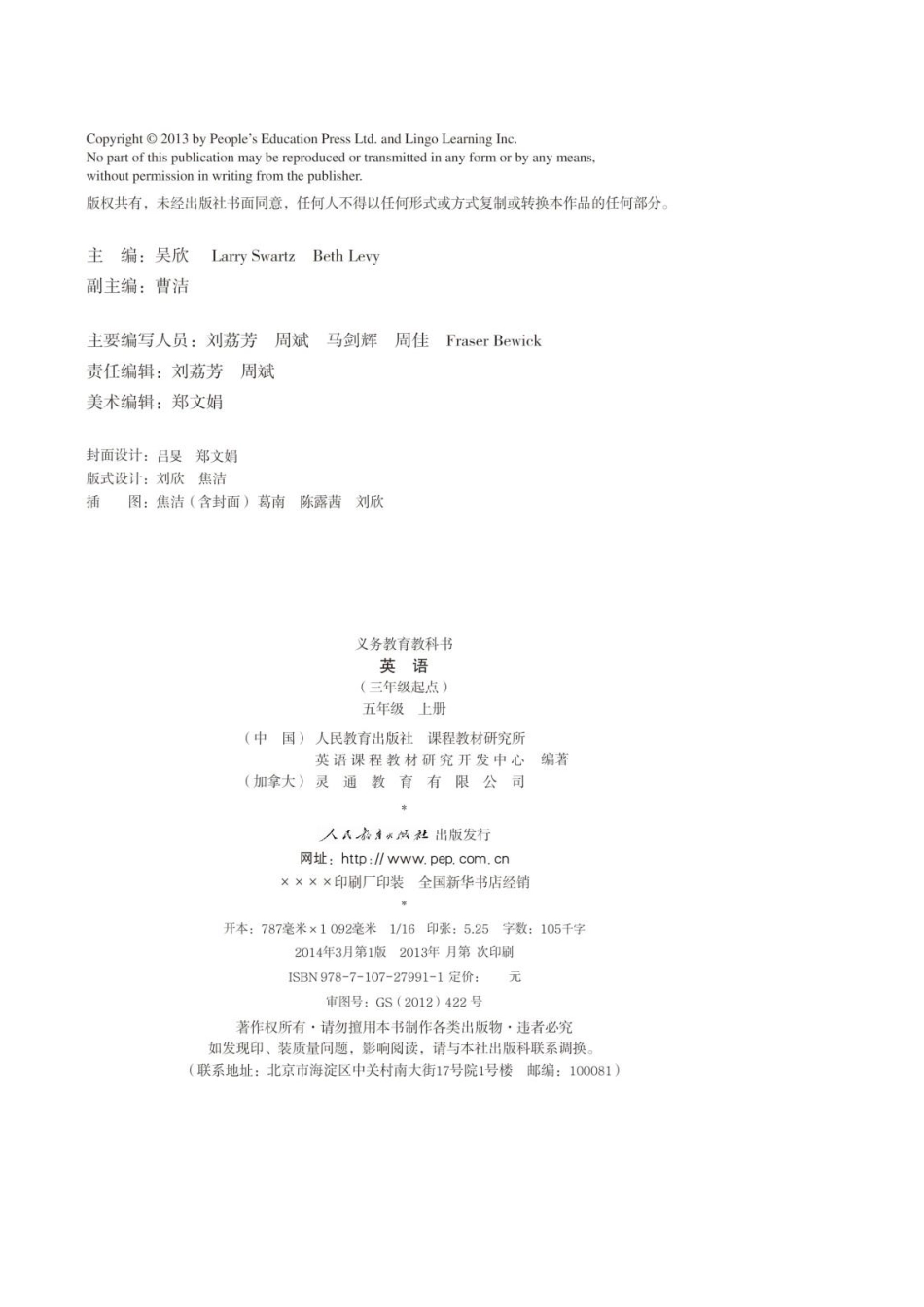 人教版PEP小学英语五年级上册电子课本电子教材.pdf_第2页