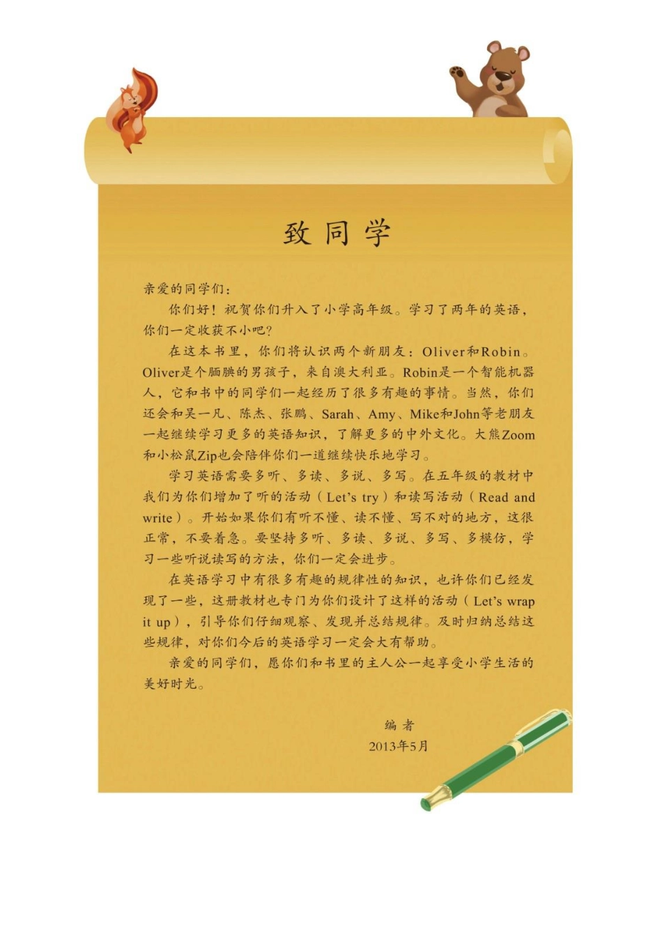 人教版PEP小学英语五年级上册电子课本电子教材.pdf_第3页