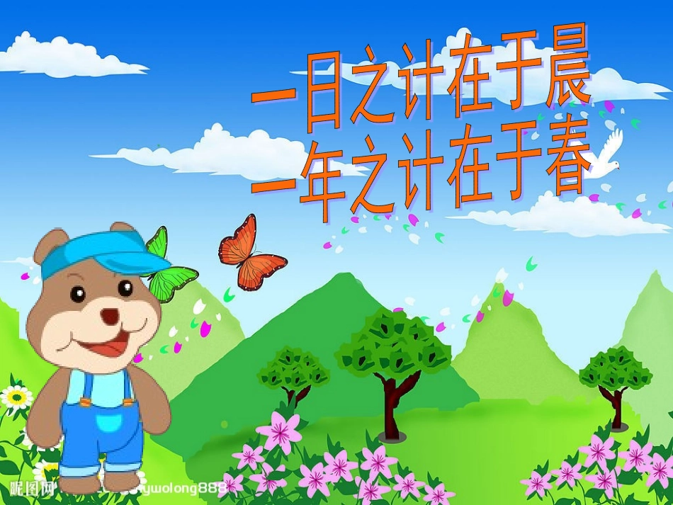 人教版二年级上册数学乘加乘减课件.ppt_第2页