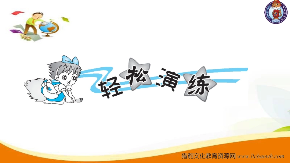 人教版二年级数学上册-九单元 总复习 第4课时 强化训练-习题课件.ppt_第2页