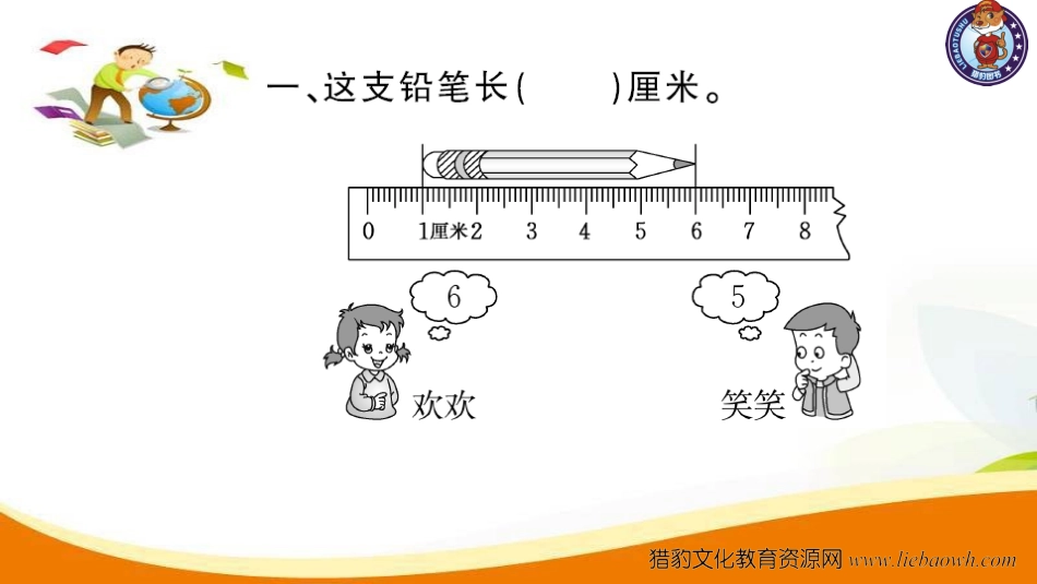 人教版二年级数学上册-九单元 总复习 易错探究1-习题课件.ppt_第3页