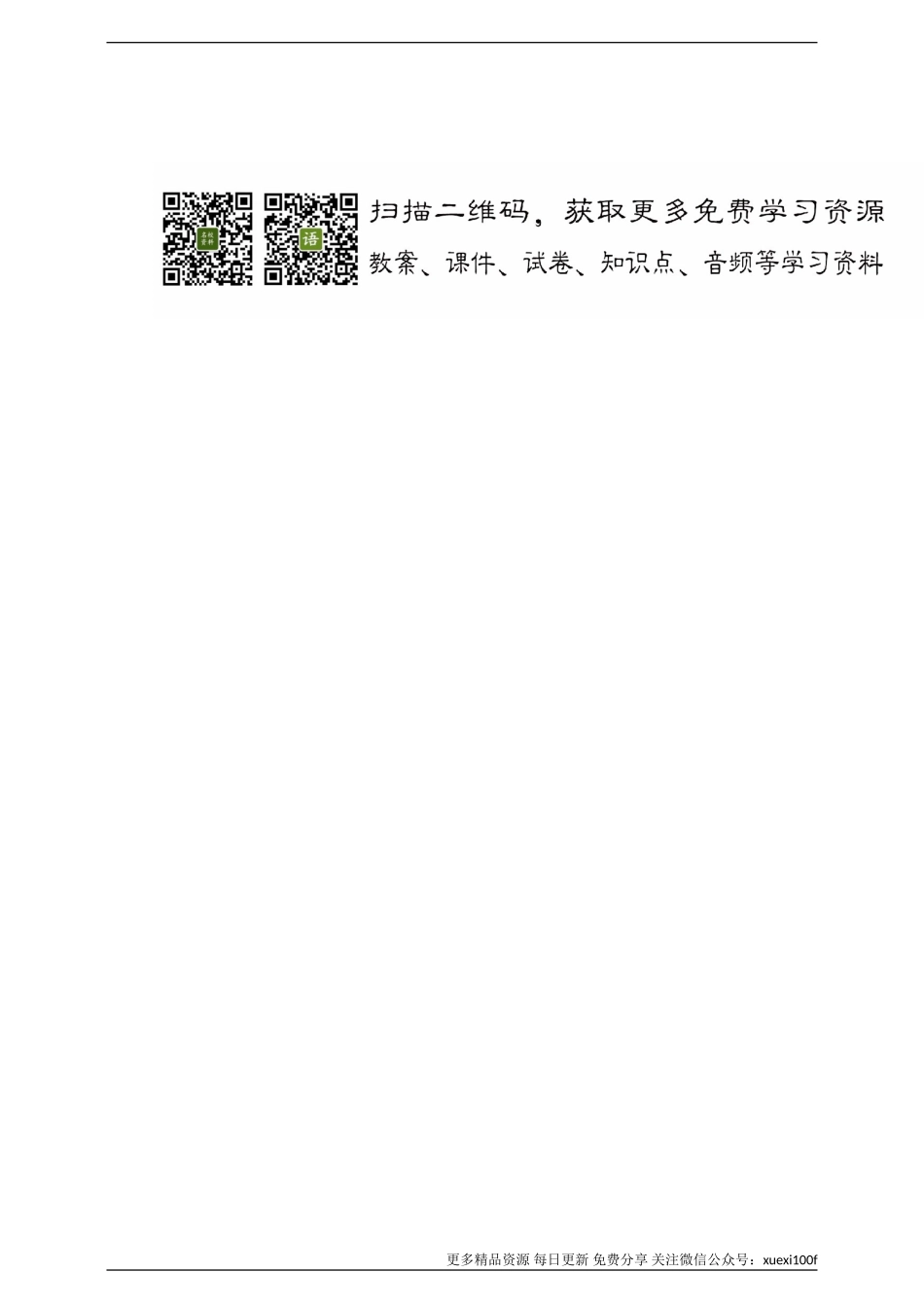 人教统编版小升初语文总复习专题五·句子（类型辨识与运用）同步练习（含答案）.doc_第3页