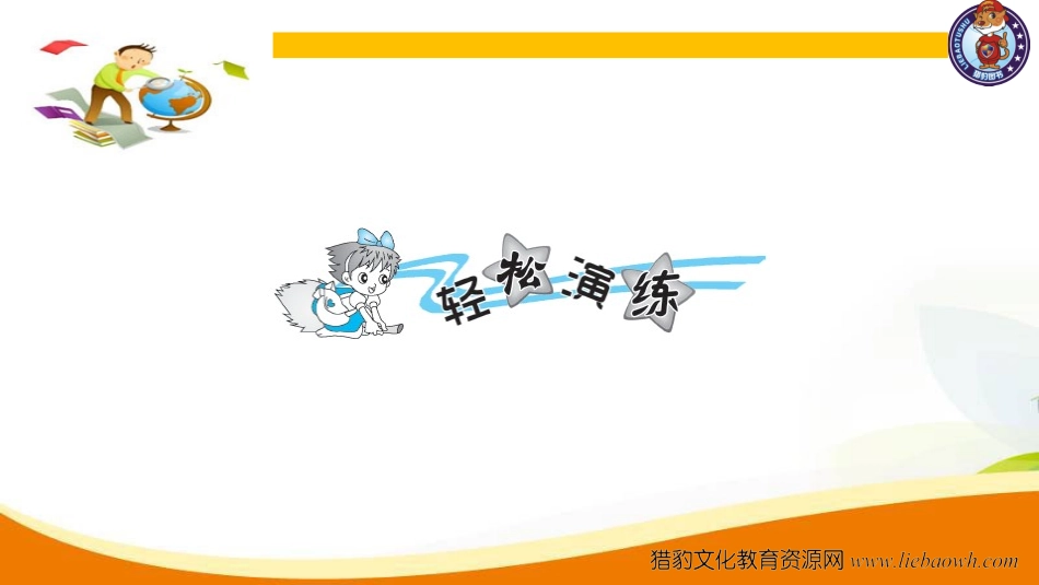 三年级上册数学（人教版）预习复习课件-第六单元：第5课时  连续进位乘法.ppt_第2页