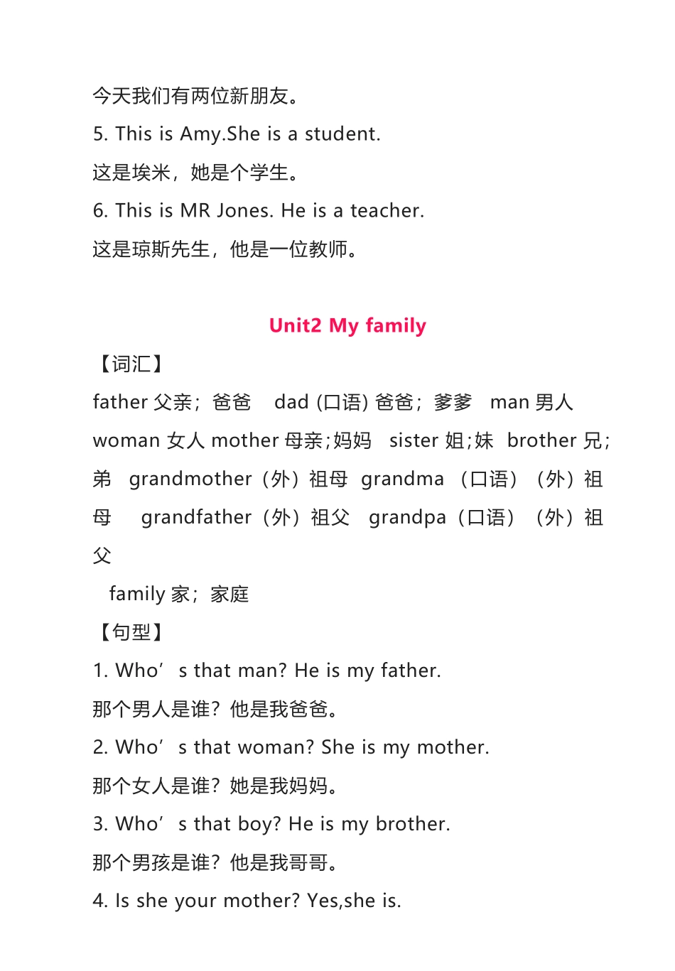 三年级下册英语人教PEP知识要点汇总.pdf_第2页