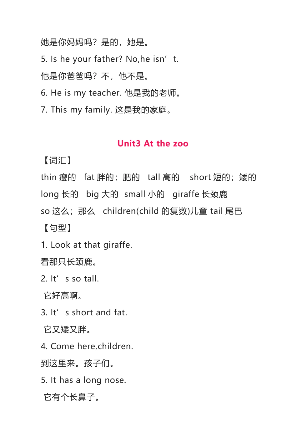 三年级下册英语人教PEP知识要点汇总.pdf_第3页