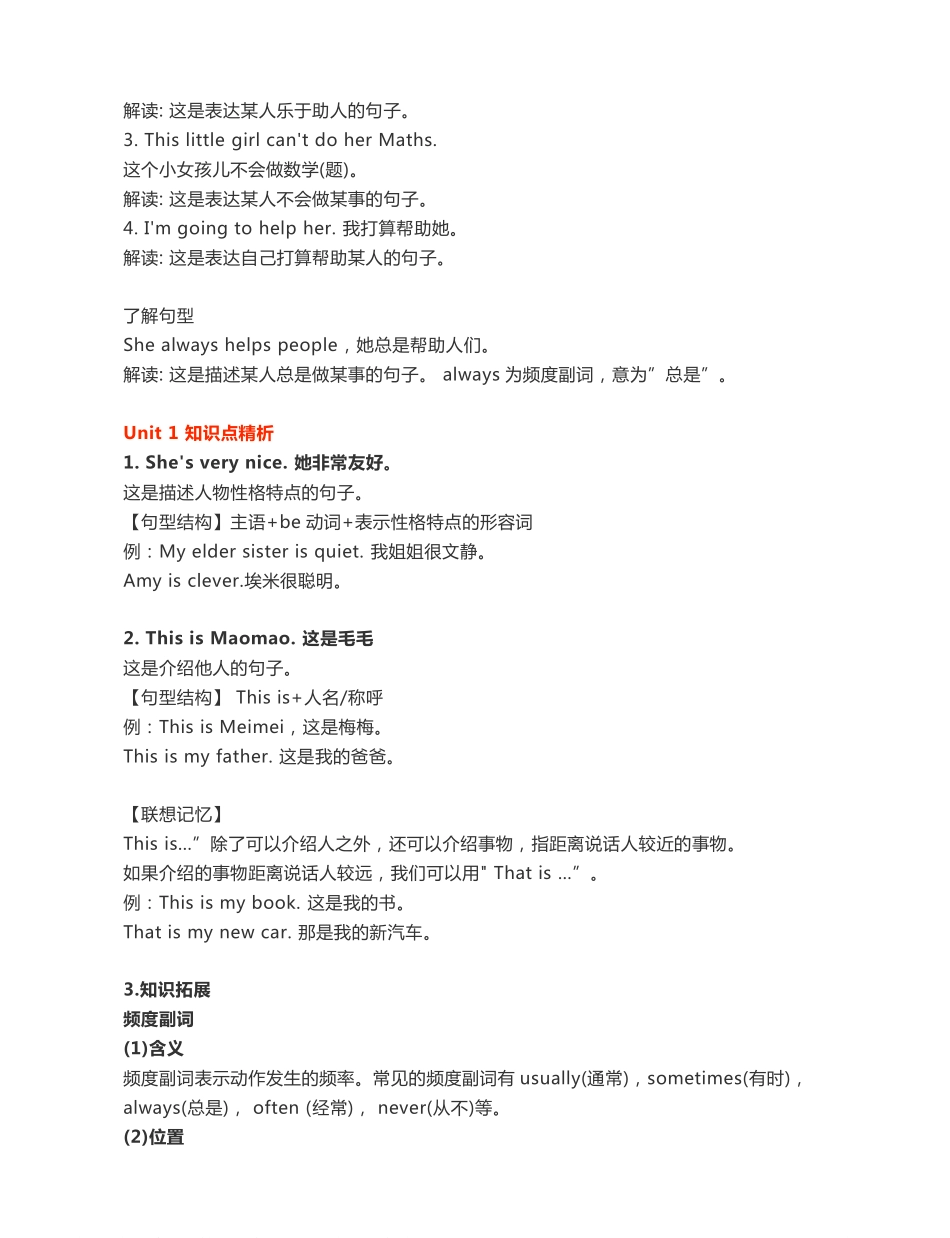 三年级下册英语外研一起点知识要点汇总.pdf_第2页