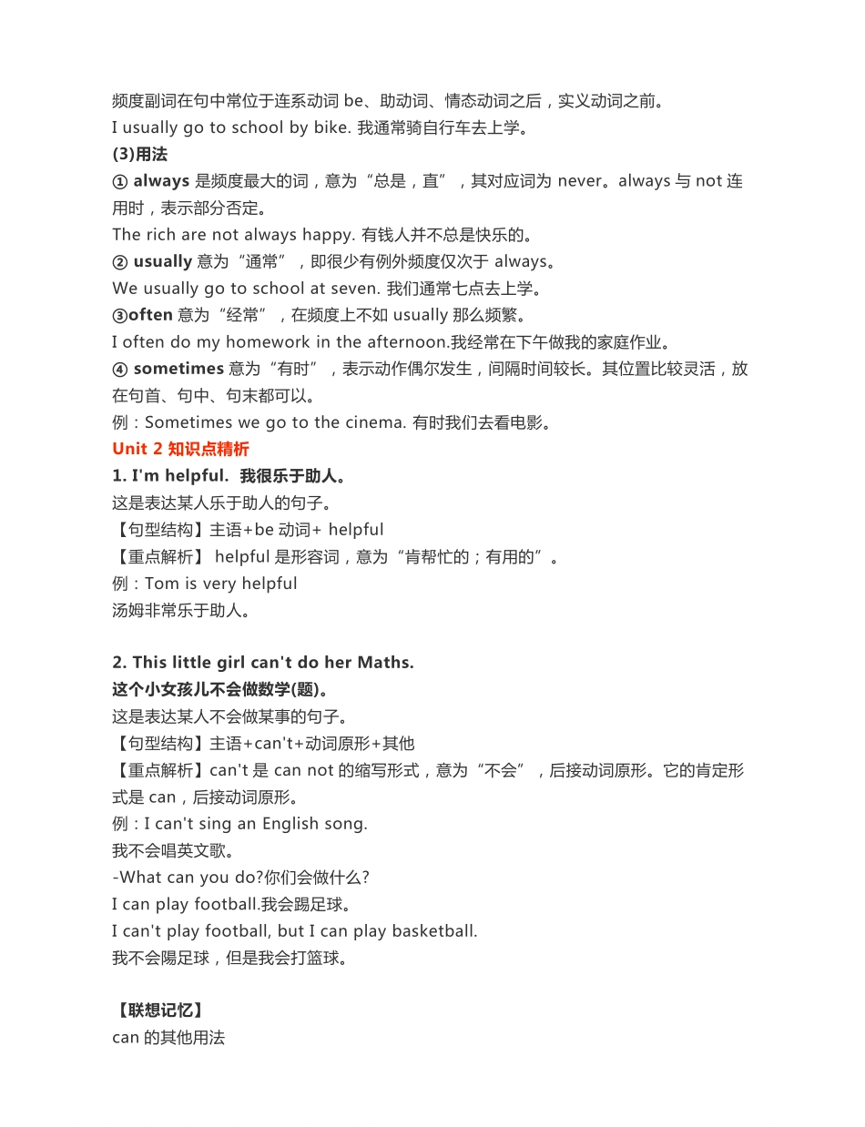 三年级下册英语外研一起点知识要点汇总.pdf_第3页