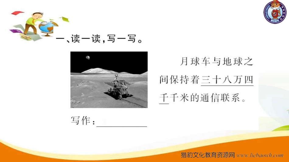 四年级上册数学（人教）习题课件九 总复习第4课时 强化训练.ppt_第3页