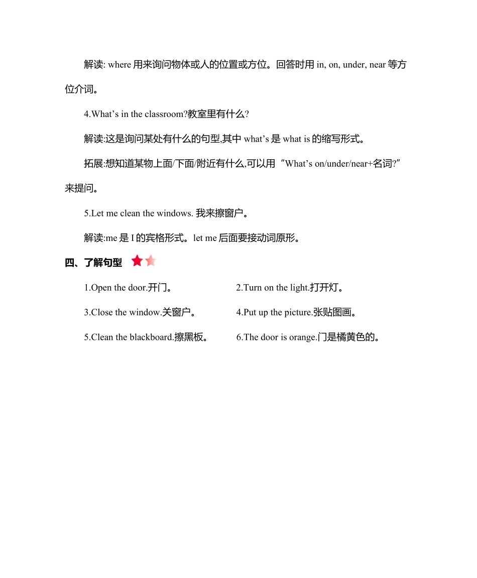四年级上册英语人教PEP版知识要点.pdf_第2页