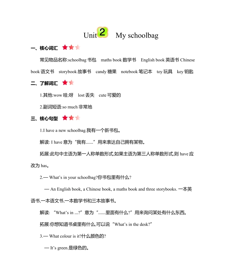 四年级上册英语人教PEP版知识要点.pdf_第3页