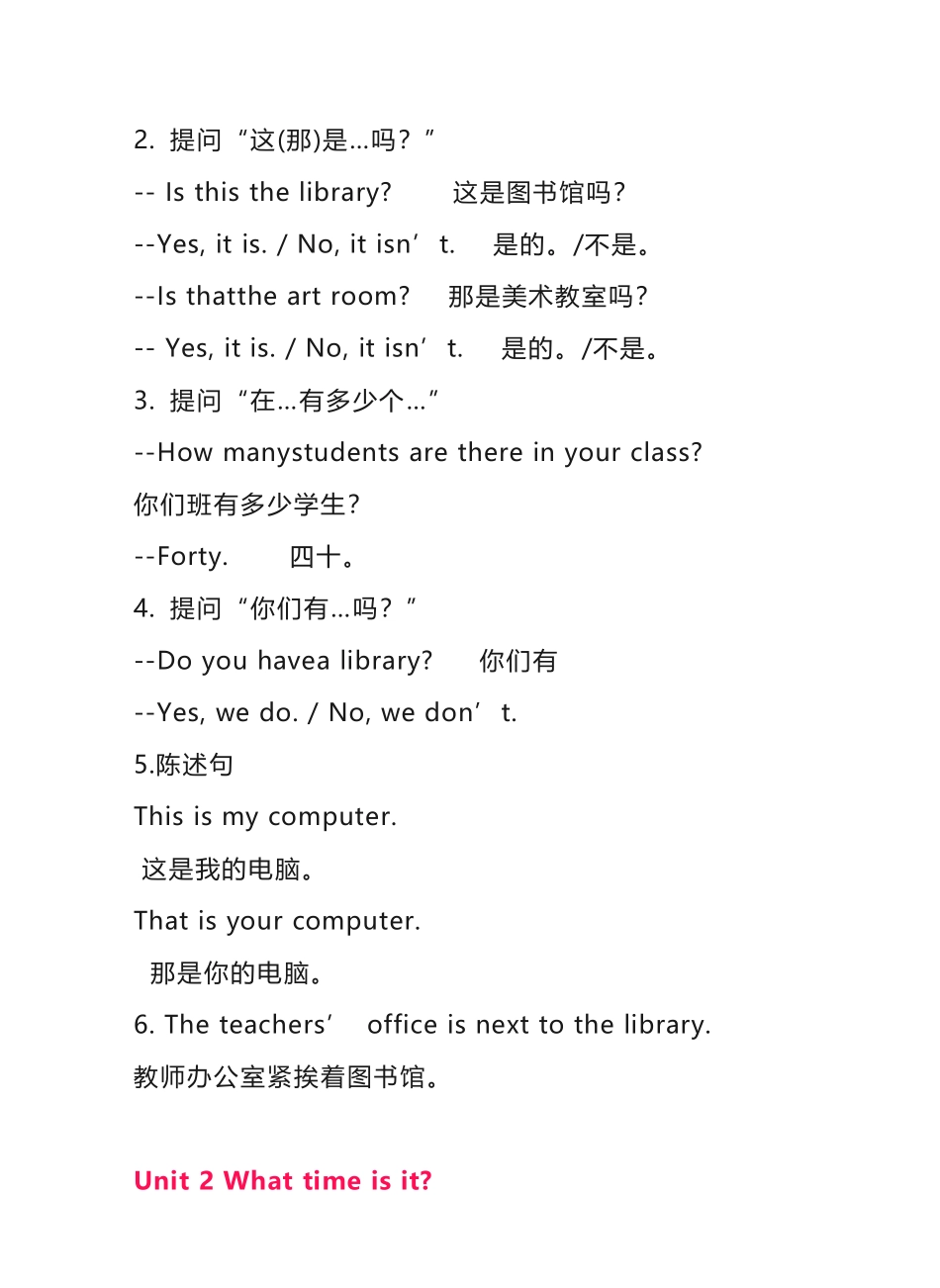 四年级下册英语人教PEP知识要点汇总.pdf_第3页