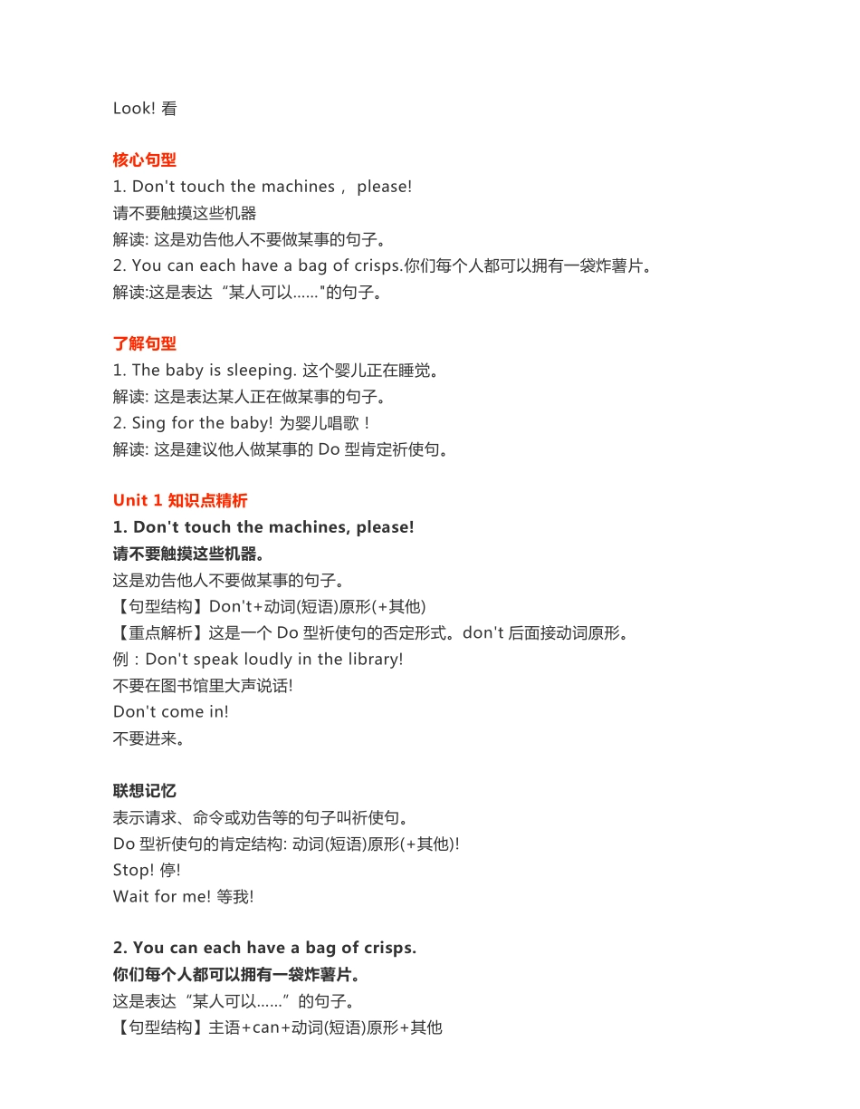 四年级下册英语外研一起点知识要点汇总.pdf_第2页