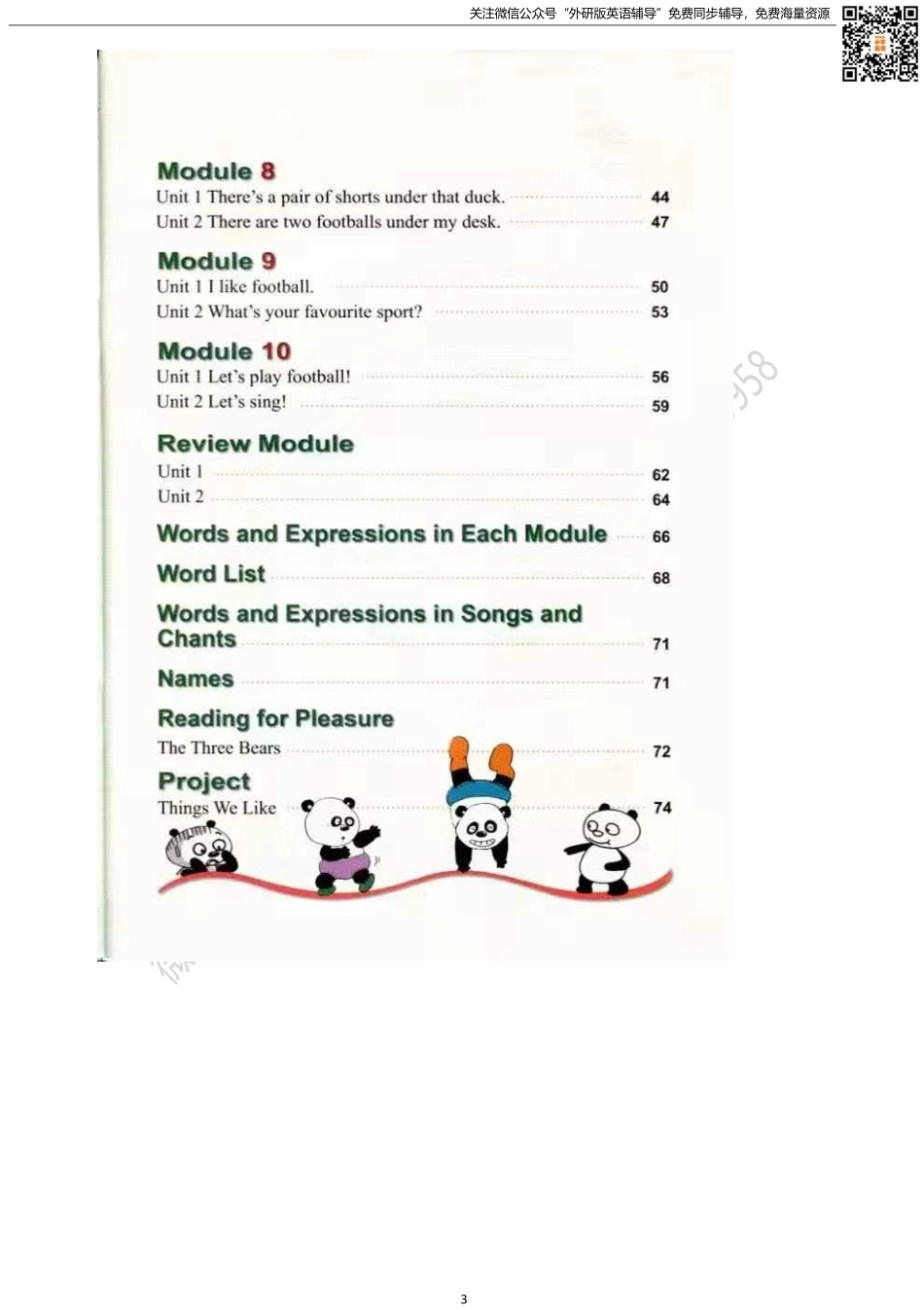 外研版一起点一年级下册电子课本.pdf_第3页