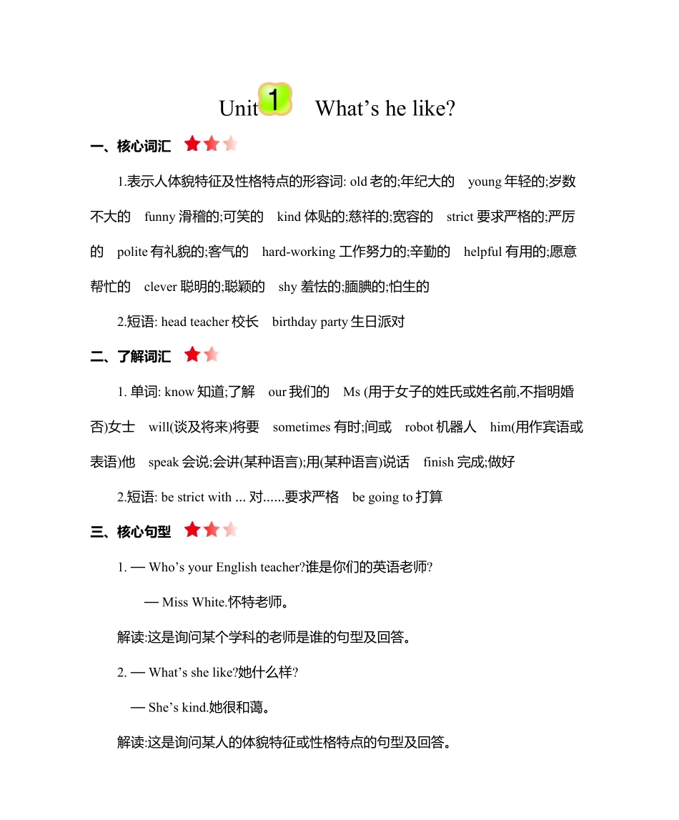 五年级上册英语人教PEP版知识要点.pdf_第1页